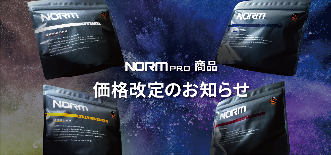 <span class="title">NORM PRO商品　価格改定のお知らせ</span>