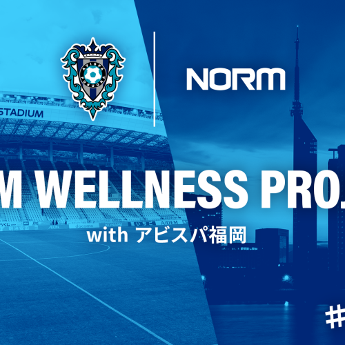 <span class="title">全ての人々に正しい健康を届ける「NORM WELLNESS PROJECT with アビスパ福岡」始動！</span>